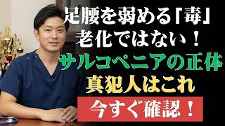 【🚶転倒予防】かかと着地で歩き方が変わる！健康 習慣で一生自分の足で歩く方法