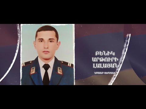 Ձեզ բացակա չենք դնի․ Բենիկ  Լալայան