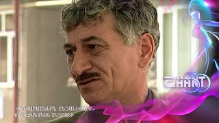 Վերվարածներն ընտանիքում/Vervaracnern yntaniqum - Հոբելյանական ընտրանի