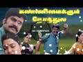 Kannimaikkum Nerathula Remix X Panju Mittai Selaikatti Remix No1trending