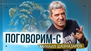 Поговорим-с! Отвечу на ваши вопросы.