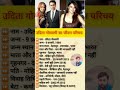 उदिता गोस्वामी का जीवन परिचय Shorts Uditagoswami Bol