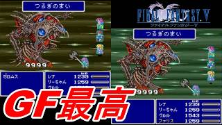 【もう濁点半濁点系縛りはやりたくない】FF5AC 99階 縛りプレイチャレンジ！#50