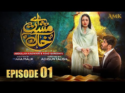 Aye Musht-e-Khaak | Episode 01 | Feroze Khan - Sana Javed