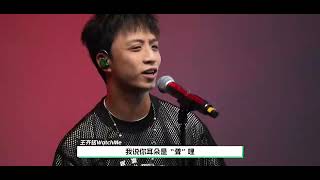 [音樂] 王齊銘 & 威爾 - 主宰