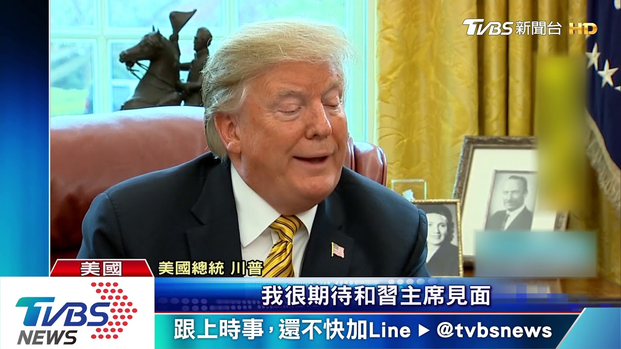 美中貿易談判最後階段 川普:4周內揭曉