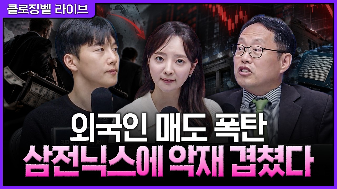 [10월 13일 마감시황] 코스피 매도 사이드카 발동에 반도체 투톱 급락…CXMT 악재만으로 설명 안 되는 하락?