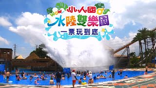 Re: [閒聊] 請問台中市區哪裡有小人國便宜門票