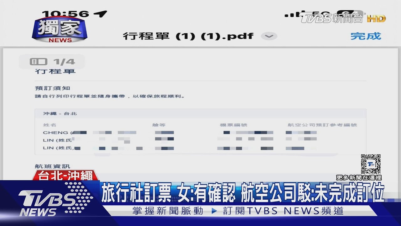 有票卻飛不了 帶嬰搭機被拒報到才知「限15名」