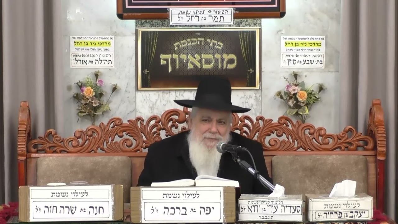 הרב ישראל לוגאסי | כי תשא תשפ"ו | מוסאיוף