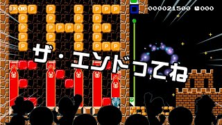 [SuperMarioMaker2 / stage:91]改造マリオをつくろう！2 feat.ガルナ(オワタP)