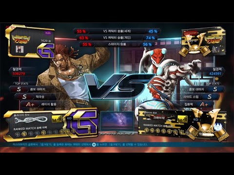 ikari (eddy) VS eyemusician (yoshimitsu) - Tekken 7 5.10