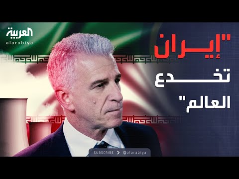 فيديو | النشرة الصباحية | رئيس الموساد يحذر: إيران تخطط لخطأ نووي كارثي