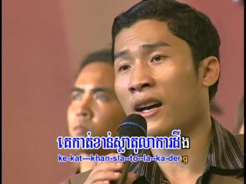 ( Sing along )  ម្លិះលាចាកទង / Mlis Lear Chak Toing