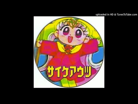 サイケアウツ - Untitled