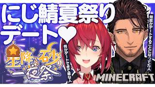 【にじ鯖夏祭り/マイクラ】成り行きでデートすることになったベルアン。何も起きないはずがなく…【にじさんじ／アンジュ・カトリーナ】