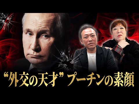 【プーチンの思惑】ウクライナ軍が越境攻撃...プーチンは「核」を使う？新興国が味方？ロシアウクライナの今後は？— "報道されないプーチンの素顔" を徹底討論！【石田和靖×NewYorkサバイバル】