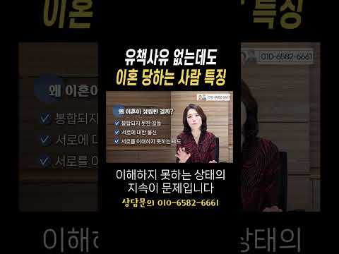이혼소송 기각 원하는 피고 분들은 보세요 #이혼 #이혼전문변호사 https://img.youtube.com/vi/Zad6TYutEBI/0.jpg 이혼소송 기각 원하는 피고 분들은 보세요 #이혼 #이혼전문변호사
