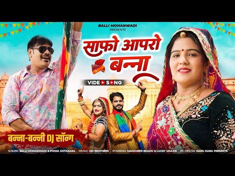 Chunad Me Dil Mera!!चूनड़ में दिल मेरा!!Dj Song!Balli Mohanwadi,Pooja Dotasara New Dj Song2024