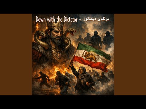 Down With The Dictator