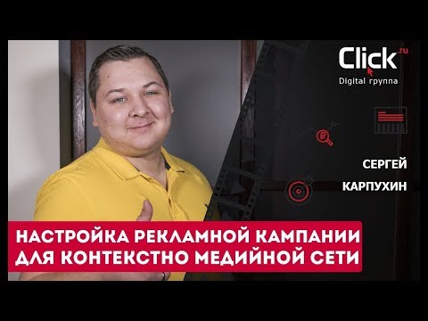 Click видео