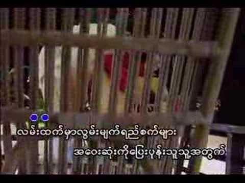 ထူးအိမ္သင္ - လြမ္းသူ႕အိပ္မက္