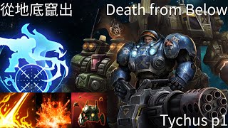 星海爭霸 II 異變戰場「從地底竄出」泰科斯 p1 技術人員招募官 | Starcraft II: Co-Op Mutation - “Death from Below“ Tychus p1