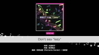 【ガルパ】Don't say "lazy"    SPフル