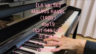 Download lagu 【LA VALSE(day19)】MAURICE RAVEL ピアノソロ(やよいぴあの) mp3