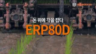 논 위에 각잡는 대동공업 이앙기 ERP80D