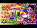 10 Raw Naguna Ape Sahara With Sujatha Aththanayake Kadira Surindu