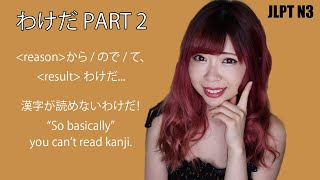 Download lagu JLPT N3┃X から Y で と思う, それは - Basically...Which means...For that reason (PART ②) mp3