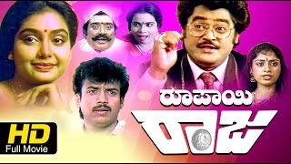 Roopayi Raja Kannada Full Movie  Kannada Comedy Mo