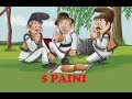 5 Paini Poveste De Ion Creanga Recitata De Elena Ghiorlan