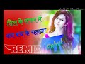 Dil Ke Safar Mein Bache Bache Ke Chalna Song Main Jo Gira Mujhko Tham Lena Dj Remix Song