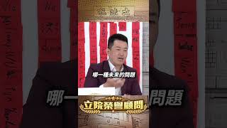 【立院榮譽顧問】怎變這麼美？是因為高雄人的努力！#高雄 #國民黨 #民進黨 #韓國瑜 #陳其邁 #blackpink #國會 #3Q #陳柏惟 #立院榮譽顧問 #shorts
