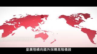 影片封面圖，【第26屆國家品質獎 功能典範類 製造品質典範獎】皇廣鑄造發展股份有限公司