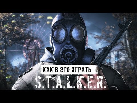 S.T.A.L.K.E.R.: DEAD AIR — КАК В ЭТО ИГРАТЬ?