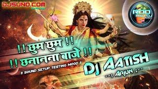 Download lagu Maiya Paav Paijaniya || SOUND SETUP TESTING MOOD || DJ AATISH ARJUN || RDD™ mp3 Download lagu Maiya Paav Paijaniya || SOUND SETUP TESTING MOOD || DJ AATISH ARJUN || RDD™ mp3