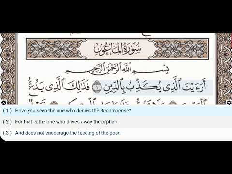 107 - Surah Al Ma'un - Dr Ayman Suwayd - Teacher - Learn Quran Tajweed