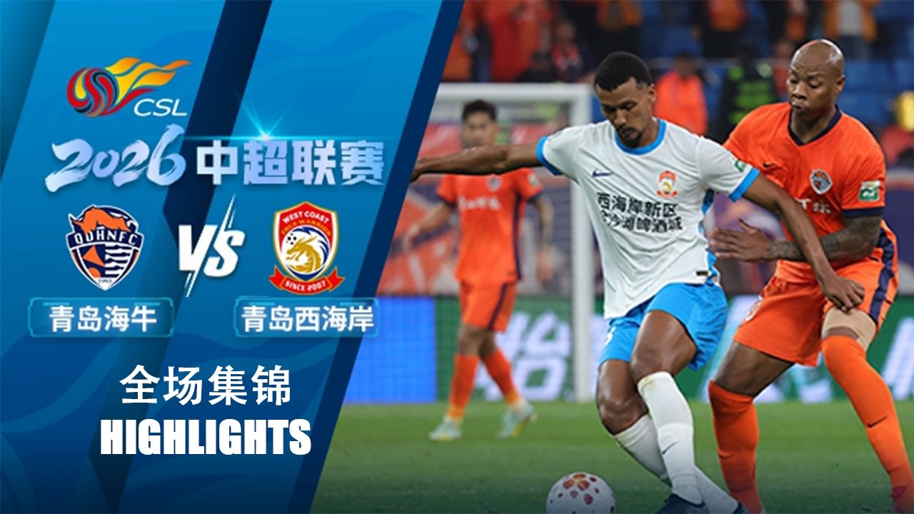 Qingdao Hainiu vs Qingdao West Coast Highlights