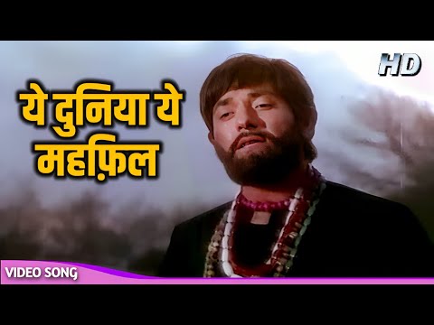 Yeh Duniya Yeh Mehfil Mere Kaam Ki Nahi [4K] Mohammed Rafi Ka Dard | Raaj Kumar | Heer Ranjha