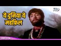 Yeh Duniya Yeh Mehfil Mere Kaam Ki Nahi 4K Mohammed Rafi Ka Dard Raaj Kumar Heer Ranjha