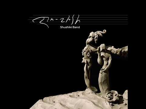Shushiki band - Msho gorani / Շուշիկի բենդ - Մշո Գորանի