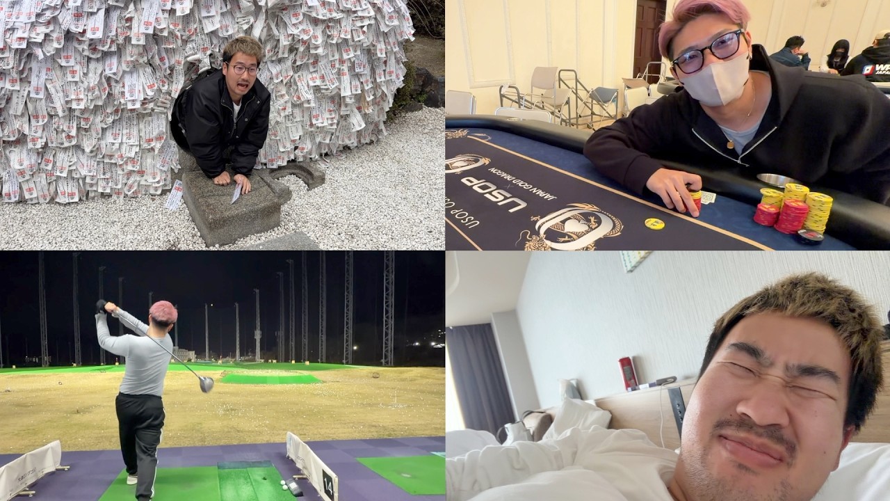 オ◯禁vs禁煙対決の勝者に奢る旅行をしてきました