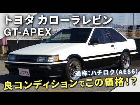 [Toyota Corolla Levin GT-APEX] AE86 appears on Kababa in good condition! \TOYOTA COROLLA_LEVIN GT...