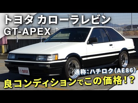 カローラレビン GT-APEX(トヨタ)1986年式 280万円の中古車 - 自動車 ...