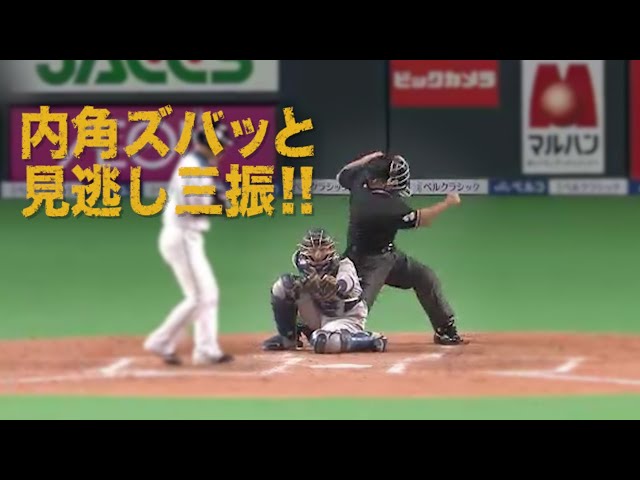 《Best Scene Selection パ》内角ズバっと見逃し三振まとめ!! 対左打者 編