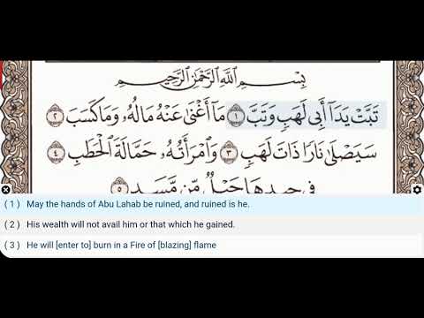 111 - Surah Al Masad - Dr Ayman Suwayd - Teacher - Learn Quran Tajweed