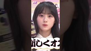 KAWAII SAKUTAN~ [ 川崎桜 ] #乃木坂46 #nogizaka46